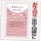 ショッピング年賀状 年賀状じまい お年玉付 年賀はがき 12枚 85円切手込 文章印刷済み 終活年賀状 年賀状辞退 2026年 差出人なし（デザイン：J15）10枚＋2枚
