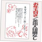 ショッピング年賀状 年賀状じまい お年玉付 年賀はがき 20枚 85円切手込 文章印刷済み 終活年賀状 年賀状辞退 2026年 差出人なし（デザイン：J05）
