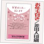 ショッピング年賀状 年賀状じまい お年玉付 年賀はがき 20枚 85円切手込 文章印刷済み 終活年賀状 年賀状辞退 2026年 差出人印刷込み（デザイン：J15）