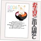 ショッピング年賀状 年賀状じまい お年玉付 年賀はがき 20枚 85円切手込 文章印刷済み 終活年賀状 年賀状辞退 2026年 差出人なし（デザイン：J16）
