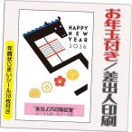 ショッピング年賀状 年賀状 年賀はがき 32枚 お年玉付き 年賀状じまいシール付  2026年 差出人印刷込み（デザイン：B0175） うま 馬 午年 かわいい イラスト 30枚＋2枚