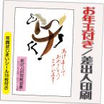ショッピング年賀状 年賀状 年賀はがき 32枚 お年玉付き 年賀状じまいシール付  2026年 差出人印刷込み（デザイン：B0176） うま 馬 午年 かわいい イラスト 30枚＋2枚