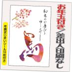 ショッピング年賀状 年賀状 年賀はがき 32枚 お年玉付き 年賀状じまいシール付  2026年 差出人なし（デザイン：B0182） うま 馬 午年 かわいい イラスト 30枚＋2枚