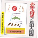 ショッピング年賀状 年賀状 年賀はがき 32枚 お年玉付き 年賀状じまいシール付  2026年 差出人印刷込み（デザイン：B0216） うま 馬 午年 かわいい イラスト 30枚＋2枚