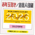 ショッピング年賀状 年賀状 年賀はがき 32枚 お年玉付き 年賀状じまいシール付  2026年 差出人印刷込み（デザイン：GA08） うま 馬 午年 かわいい イラスト 30枚＋2枚