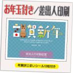 ショッピング年賀状 年賀状 年賀はがき 32枚 お年玉付き 年賀状じまいシール付  2026年 差出人印刷込み（デザイン：GA10） うま 馬 午年 かわいい イラスト 30枚＋2枚