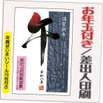 ショッピング年賀状 年賀状 年賀はがき 32枚 お年玉付き 年賀状じまいシール付  2026年 差出人印刷込み（デザイン：GB01） うま 馬 午年 かわいい イラスト 30枚＋2枚