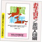 ショッピング年賀状 年賀状 年賀はがき 32枚 お年玉付き 年賀状じまいシール付  2026年 差出人印刷込み（デザイン：GC06） うま 馬 午年 かわいい イラスト 30枚＋2枚