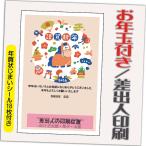 ショッピング年賀状 年賀状 年賀はがき 32枚 お年玉付き 年賀状じまいシール付  2026年 差出人印刷込み（デザイン：GC09） うま 馬 午年 かわいい イラスト 30枚＋2枚