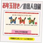 ショッピング年賀状 年賀状 年賀はがき 32枚 お年玉付き 年賀状じまいシール付  2026年 差出人印刷込み（デザイン：GC16） うま 馬 午年 かわいい イラスト 30枚＋2枚