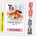 年賀状 年賀はがき 32枚 お年玉付き 年賀状じまいシール付  2026年 差出人印刷込み（デザイン：GE02） うま 馬 午年 かわいい イラスト 30枚＋2枚