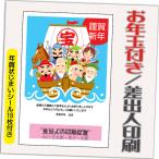 ショッピング年賀状 年賀状 年賀はがき 32枚 お年玉付き 年賀状じまいシール付  2026年 差出人印刷込み（デザイン：GE06） うま 馬 午年 かわいい イラスト 30枚＋2枚