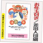 ショッピングイラスト 年賀状 年賀はがき 32枚 お年玉付き 年賀状じまいシール付  2026年 差出人印刷込み（デザイン：GE15） うま 馬 午年 かわいい イラスト 30枚＋2枚