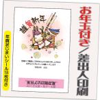 年賀状 年賀はがき 32枚 お年玉付き 年賀状じまいシール付  2026年 差出人印刷込み（デザイン：GE18） うま 馬 午年 かわいい イラスト 30枚＋2枚