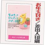 ショッピング年賀状 年賀状 年賀はがき 32枚 お年玉付き 年賀状じまいシール付  2026年 差出人印刷込み（デザイン：GP04） うま 馬 午年 かわいい イラスト 30枚＋2枚