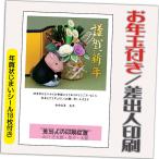 ショッピング年賀状 年賀状 年賀はがき 32枚 お年玉付き 年賀状じまいシール付  2026年 差出人印刷込み（デザイン：GP05） うま 馬 午年 かわいい イラスト 30枚＋2枚