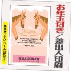 ショッピング年賀状 年賀状 年賀はがき 32枚 お年玉付き 年賀状じまいシール付  2026年 差出人印刷込み（デザイン：GQ08） うま 馬 午年 かわいい イラスト 30枚＋2枚