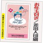 ショッピング年賀状 年賀状 年賀はがき 32枚 お年玉付き 年賀状じまいシール付  2026年 差出人印刷込み（デザイン：GQ11） うま 馬 午年 かわいい イラスト 30枚＋2枚