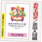 年賀状 年賀はがき 32枚 お年玉付き 年賀状じまいシール付  2026年 差出人印刷込み（デザイン：GS22） うま 馬 午年 かわいい イラスト 30枚＋2枚
