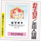 ショッピング年賀状 年賀状 年賀はがき 32枚 お年玉付き 年賀状じまいシール付  2026年 差出人印刷込み（デザイン：GS24） うま 馬 午年 かわいい イラスト 30枚＋2枚