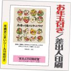 年賀状 年賀はがき 32枚 お年玉付き 年賀状じまいシール付  2026年 差出人印刷込み（デザイン：GW07） うま 馬 午年 かわいい イラスト 30枚＋2枚
