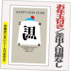 ショッピング年賀状 年賀状 年賀はがき 32枚 お年玉付き 年賀状じまいシール付  2026年 差出人なし（デザイン：HA072） うま 馬 午年 かわいい イラスト 30枚＋2枚