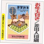 年賀状 年賀はがき 32枚 お年玉付き 年賀状じまいシール付  2026年 差出人印刷込み（デザイン：HA083） うま 馬 午年 かわいい イラスト 30枚＋2枚