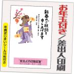 ショッピング年賀状 年賀状 年賀はがき 32枚 お年玉付き 年賀状じまいシール付  2026年 差出人印刷込み（デザイン：HA085） うま 馬 午年 かわいい イラスト 30枚＋2枚
