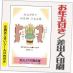 ショッピング年賀状 年賀状 年賀はがき 32枚 お年玉付き 年賀状じまいシール付  2026年 差出人印刷込み（デザイン：HA100） うま 馬 午年 かわいい イラスト 30枚＋2枚