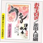 ショッピング年賀状 年賀状 年賀はがき 32枚 お年玉付き 年賀状じまいシール付  2026年 差出人印刷込み（デザイン：HA112） うま 馬 午年 かわいい イラスト 30枚＋2枚