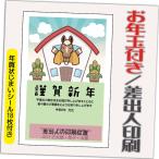 ショッピング年賀状 年賀状 年賀はがき 32枚 お年玉付き 年賀状じまいシール付  2026年 差出人印刷込み（デザイン：HA121） うま 馬 午年 かわいい イラスト 30枚＋2枚
