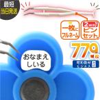 お名前シール 算数セット 精巧ピンセット付 昭和教材 ヒシエス対応 大増量779枚 おなまえシール 名前 防水 小学生 入学 リニューアル 最短当日発送 ゆうパケット