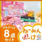 お名前スタンプ 人気 ８点セット 5営業日後発送 送料無料