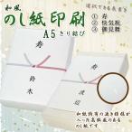  японская бумага носигами ...... бумага печать имя ввод название inserting . внутри праздник . видеть Mai 20 листов A5 размер бесплатная доставка 