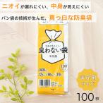 臭わない袋 半斤用 乳白色 100枚 防臭袋 白いパン袋 パン袋 オムツ袋 オムツ マナー袋 ペット 生ゴミ ゴミ袋