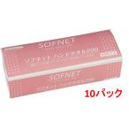 日本製紙クレシア　ソフネット　ハンドタオル200　小判　10パック　まとめ買い　送料無料