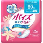 日本製紙クレシア　ポイズ　肌ケア