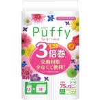 大王製紙 エリエール パフィー3倍巻きトイレットペーパー 12ロール ダブル75m 6パック入り まとめ買い 送料無料