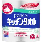 大王製紙 エリエール ピーチキッチンタオル 50カット 4ロール 12パック入り まとめ買い 送料無料