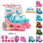  бесплатная доставка ролик skate skate детский skate тренировка 6 позиций комплект кнопка . размер регулировка возможность роликовые коньки детский Junior Kids ребенок для 