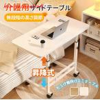  постельный уход боковой стол l с роликами .* высота нет -ступенчатый настройка * стильный подниматься и опускаться тип Mini стол l один человек жизнь . living,... диван ширина тоже оптимальный 