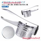 野菜果物絞り器 水切り器 ギョーザ絞り器 野菜絞り機 ぎょうざあん絞り器 野菜水切り器 野菜 手動 ステンレス製 餃子絞り器 台所 業務用 サラダスピナー