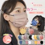 マスク 不織布 立体 バイカラー 平ゴム 10枚ずつ個包装 血色カラー 50枚 冷感マスク 20枚 カラー 男女兼用 立体マスク 韓国 飛沫防止 子供 大人用