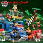 【並行輸入品】PAW PATROL パウパトロール 本部 LEGO互換 ブロック 知育おもちゃ 玩具 脳?目?手の協力能力 組み立ておもちゃ 誕生日 新年