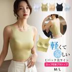 夏用ブラトップ パッド付き シームレス 接触冷感 夏ブラ 涼しい ブラジャー ワイドストラップ 春夏 軽量 吸汗 速乾 通気性 ひびきにくい ワイヤレス