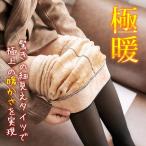 ショッピングトレンカ 裏起毛フェイクタイツ あったか ハイウエスト 透け感 裏起毛タイツ&トレンカヒップアップ 厚手タイツ 極暖タイツ 細見え 着圧 透けて カラータイツ