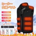 電熱ベスト 最大21か所発熱 発熱ベスト USB 3段階 日本製繊維ヒーター インナーベスト 防寒着 男女兼用 水洗い可能 プレゼント バイク 暖房付き 大きいサイズ