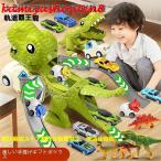 ショッピングお歳暮 2023 【並行輸入品】2023年新型子供ティラノサウルス恐竜玩具車トラック車男の子3 ~ 6歳弾射合金乗用車誕生日プレゼント、クリスマスお歳暮プレゼント