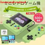 【並行輸入品】ポータブルゲーム ミニゲーム機 レトロゲーム 500ゲーム種類 2人対戦可能 V端子 テレビゲーム機 アーケードミニゲーム テレビに接続可能
