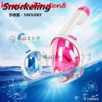 [ параллель импортные товары ] воздуховод "snorkel" маска детский full-face shuno-ke кольцо маска ребенок предназначенный начинающий 180 раз поле зрения замутненный . прекращение GoPro соответствует для взрослых детский подводный очки Мали 